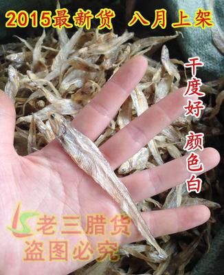 2016全新上架安徽安庆无盐野生毛刀鱼500g毛鱼干淡干小河